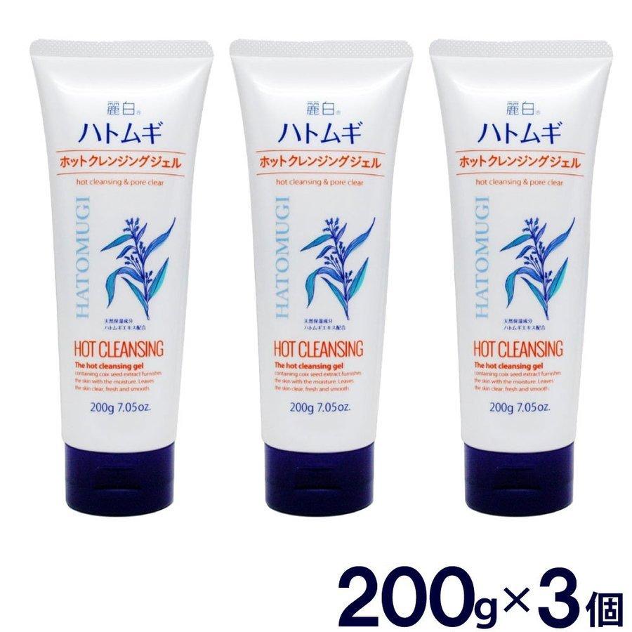 熊野油脂 クレンジングジェル ハトムギ ホットクレンジング ゲル 200g