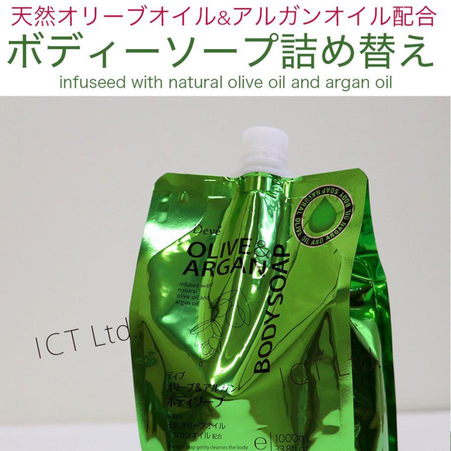 熊野油脂 ディブ オリーブ＆アルガン ボディソープ 詰替 4000ml