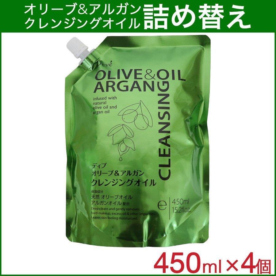 ディブ オリーブ&アルガン クレンジングオイル 詰替 450ml×4個セット｜wagonsale｜04