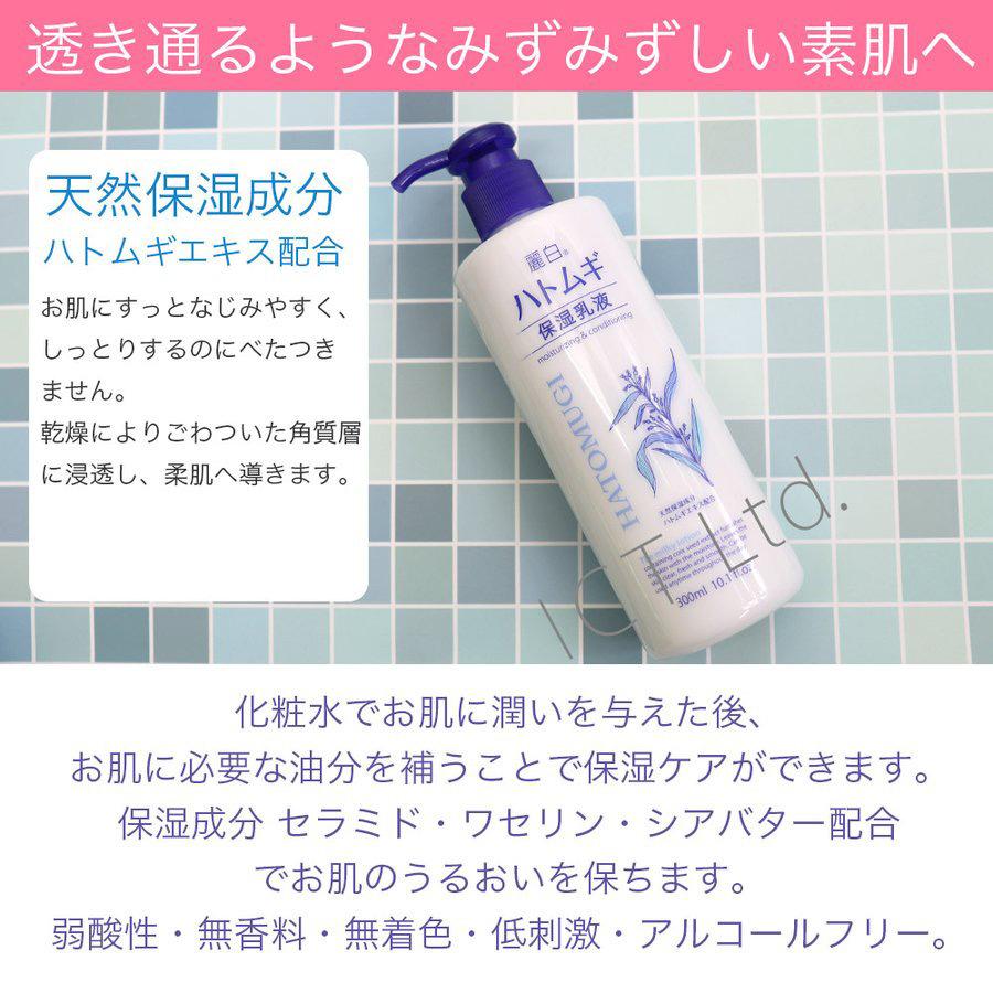 乳液 ハトムギ 保湿乳液 300ml×2本セット 合計600ml 大容量 ハトムギエキス セラミド ワセリン シアバター 日本製 送料無料｜wagonsale｜02