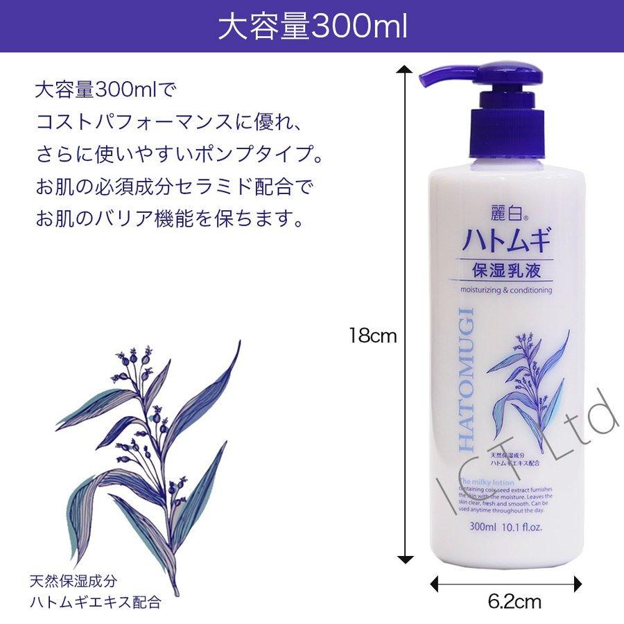 乳液 ハトムギ 保湿乳液 300ml×2本セット 合計600ml 大容量 ハトムギエキス セラミド ワセリン シアバター 日本製 送料無料｜wagonsale｜03