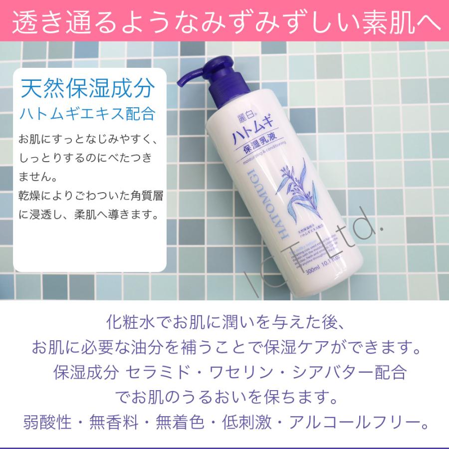 麗白 ハトムギ 保湿乳液 300ml×5本セット 合計1500ml 大容量 麗白 ハトムギ 保湿乳液 300ml×5本セット 合計1500ml 大容量