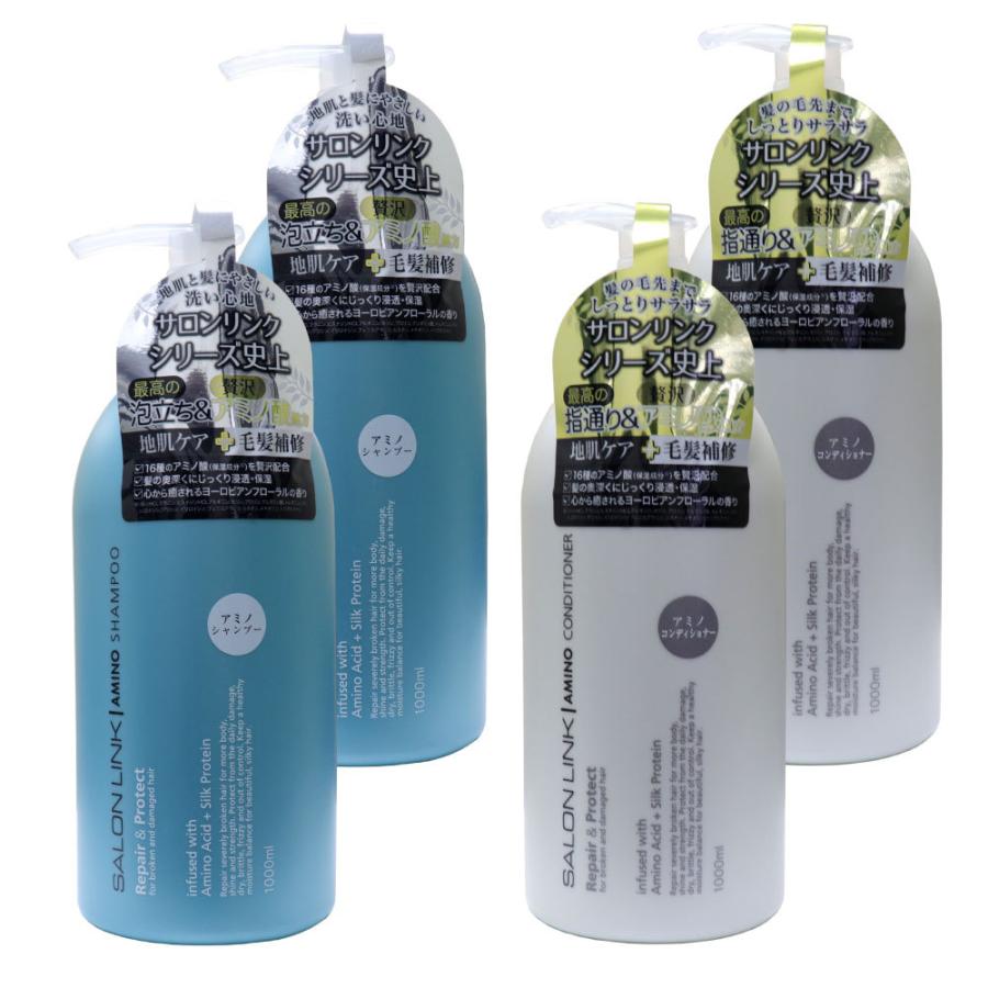 アミノ酸シャンプー サロンリンク シャンプー 1000ml×2個 ＋