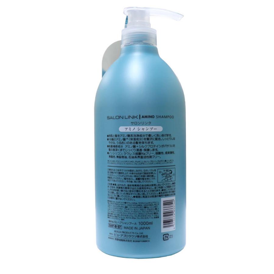 アミノ酸シャンプー サロンリンク シャンプー 1000ml×2個 ＋