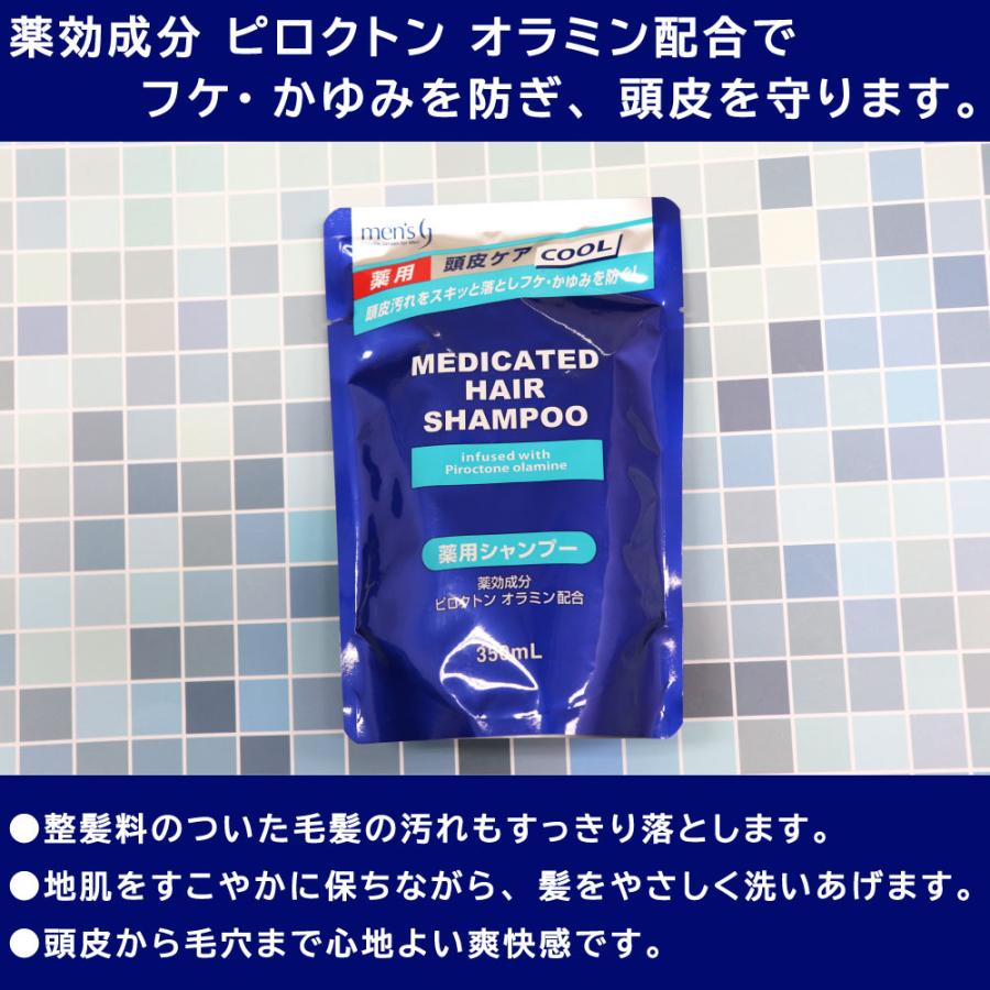 熊野油脂 メンズ薬用シャンプー 詰替 350ml ×2個 シャンプー 薬用 フケ