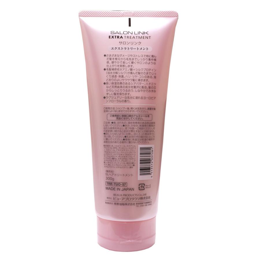 熊野油脂 サロンリンク エクストラ トリートメント 大容量 300g 10本