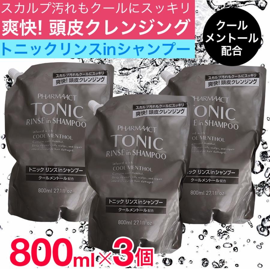 トニック リンスインシャンプー 2400ml（800ml×3個セット） 日本製 クールメントール配合 詰替用 ファーマアクト｜wagonsale