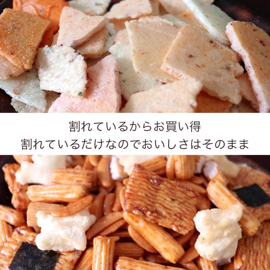 訳あり おかき 海鮮せんべい せんべい 煎餅 6袋 選べる2種類 訳ありスイーツ わけあり おやつ 詰め合わせ 無選別 わごんせる 通販 Paypayモール