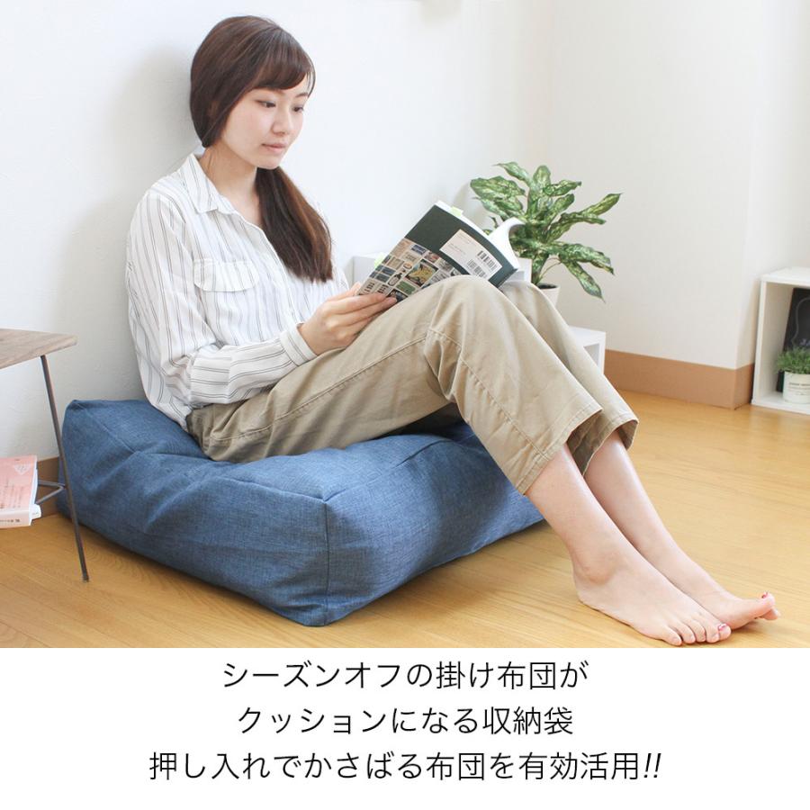 かけ布団がクッションになる布団収納袋 1個 布団 収納 クッション