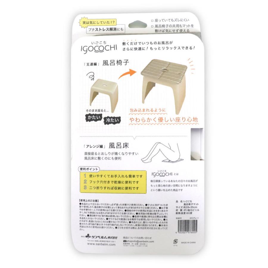風呂椅子マット シャワーチェア 選べる2色 グレー ブラウン 抗菌加工