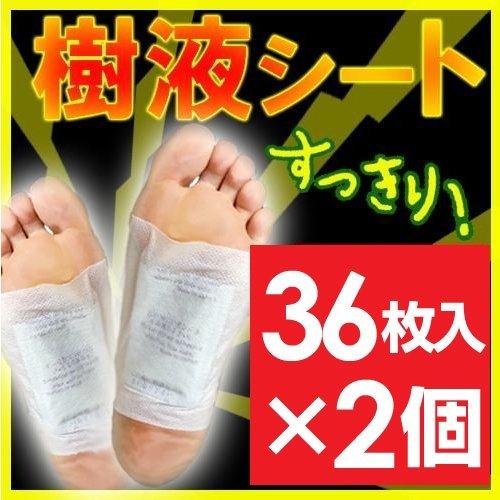 樹液シート 30枚+6枚 合計36枚 ×2個セットお徳用増量 足裏シート