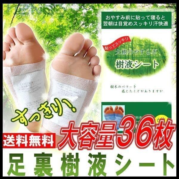 スッキリシートル 30日分　2袋 Amazon.co.jp: 【2種セット】休足時間 ツボ刺激ジェルシート 12枚(4枚