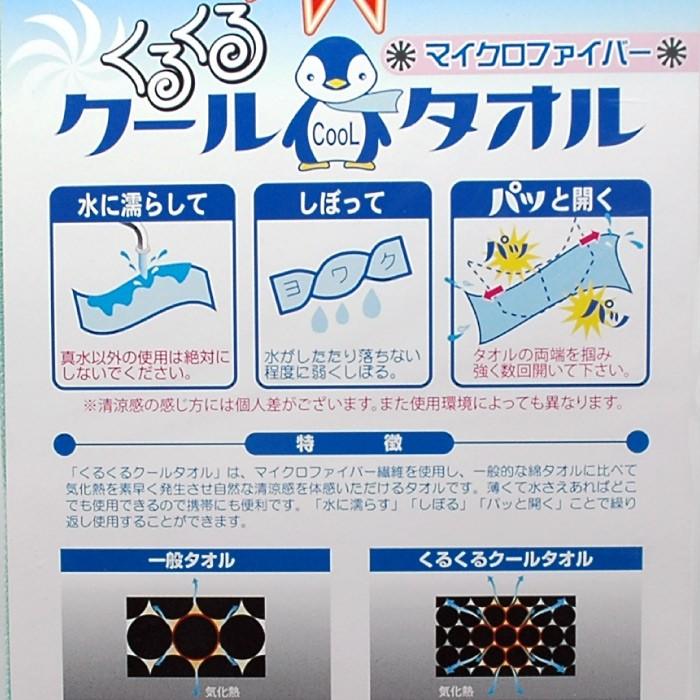 クールタオル2枚セット 冷却スポーツタオル 12cm×100cm くり返し