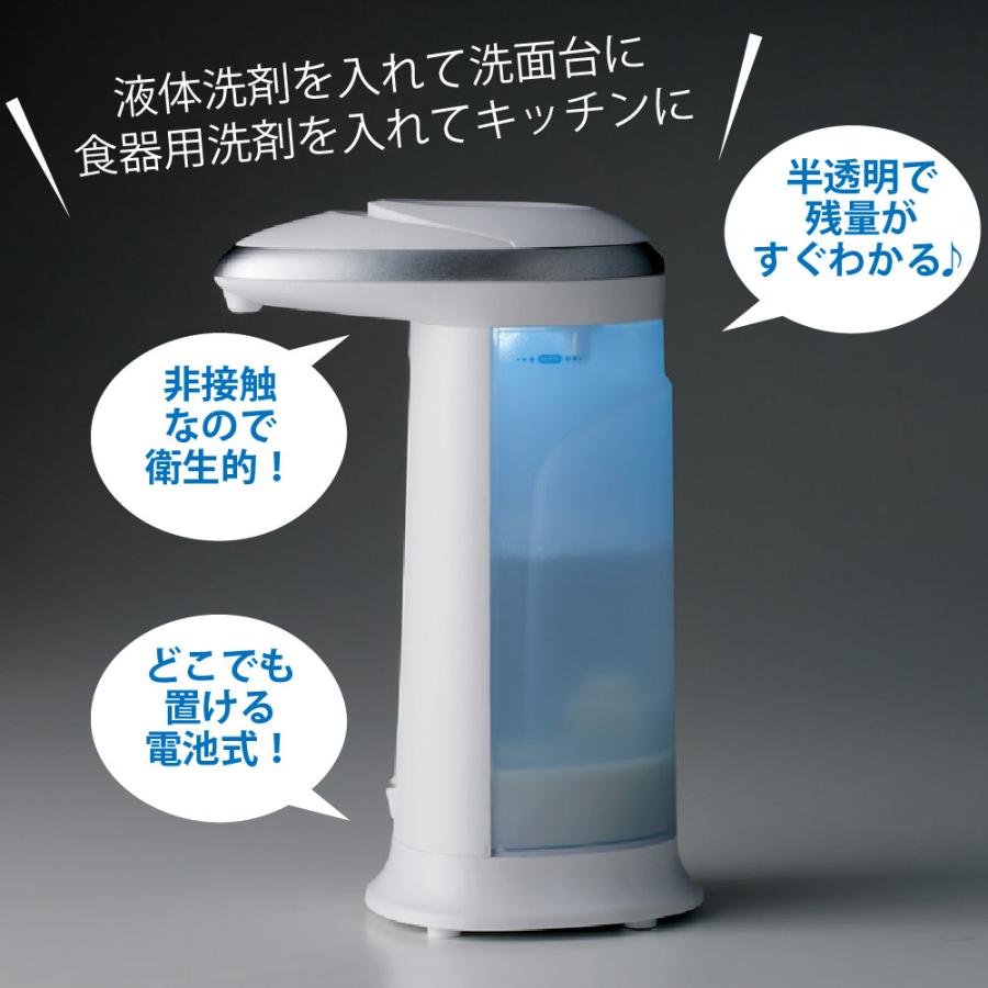 手をかざすだけ 自動ソープディスペンサー 液体洗剤・食器用洗剤対応 ZV3 センサーディスペンサー 自動 センサー付 液体タイプ 手 かざすだけ
