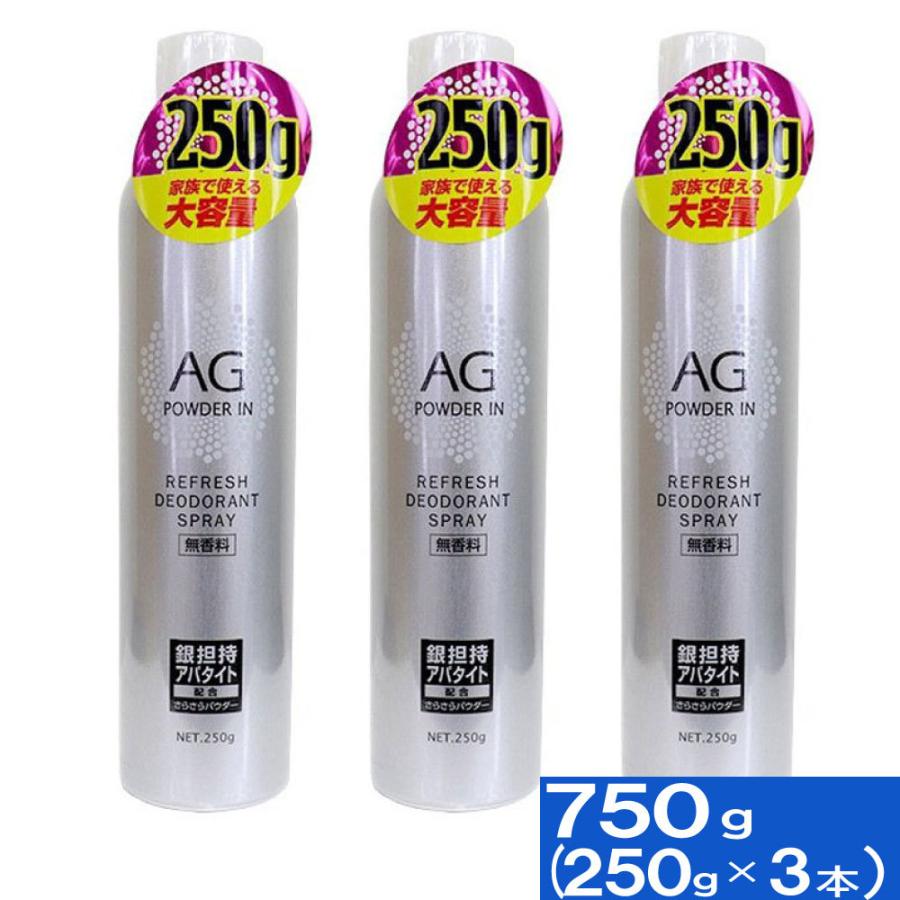 制汗剤 スプレー デオドラントスプレー 大容量 無香料 3本セット 250g 3本 計750g 銀イオン Ag 制汗剤 制汗スプレー わごんせる 通販 Paypayモール