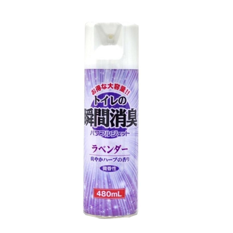 消臭 トイレの消臭スプレー ラベンダー 480ml 10個セット 大容量 業務用 送料無料 わごんせる 通販 Paypayモール