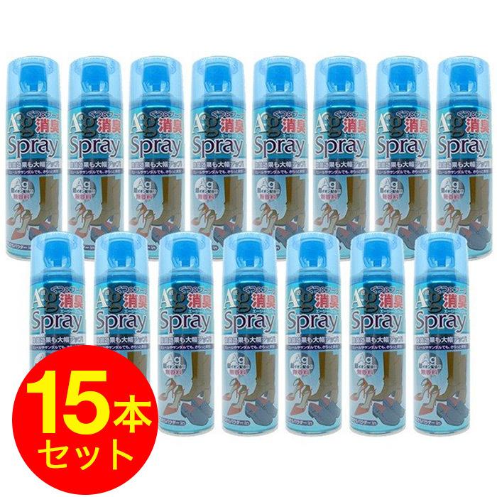 消臭 スプレー 靴とブーツ Ag イオン配合 15本セット 送料無料 の商品画像
