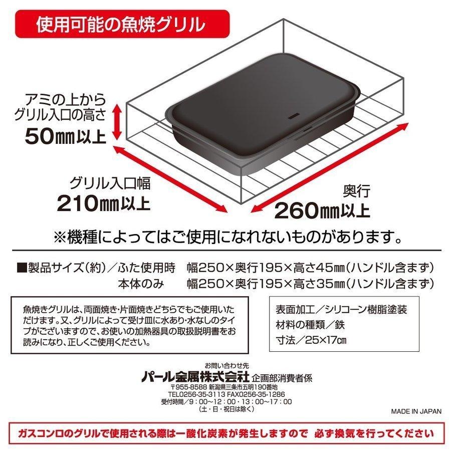 グリルパン 日本製角型 鉄製蓋付 レシピ付 IH対応 ラクッキング 鉄製蓋 ハンドル付角型 HB-3994 高火力 石釜風25cm×17cmパール金属｜wagonsale｜04