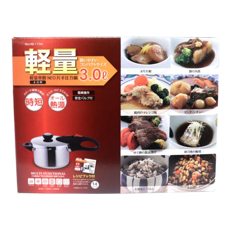 パール金属 圧力鍋 IH対応 軽量単層NEOステンレス製 片手圧力鍋 3.0L