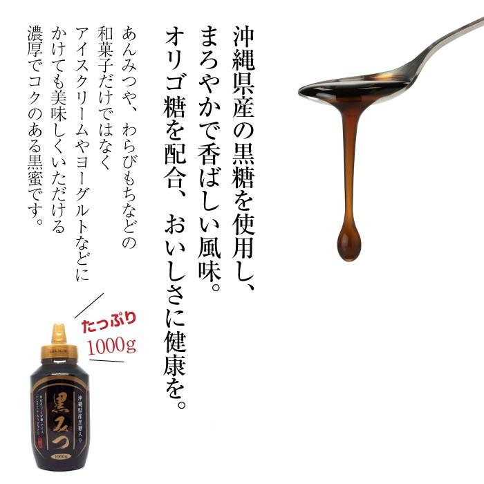 沖縄県産黒糖入り 1000gx 15 ( date 11/2027) 黒蜜 1000g ×2個セット 黒みつ 沖縄県産黒糖入り : わごんせる - 通販
