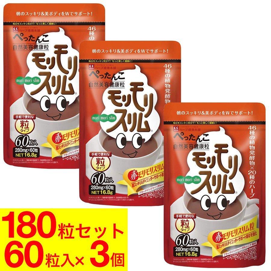 ハーブ健康本舗 赤モリモリスリム粒 60粒入 3個 酵素 サプリメント ハーブ 日本製 3 わごんせる 通販 Yahoo ショッピング