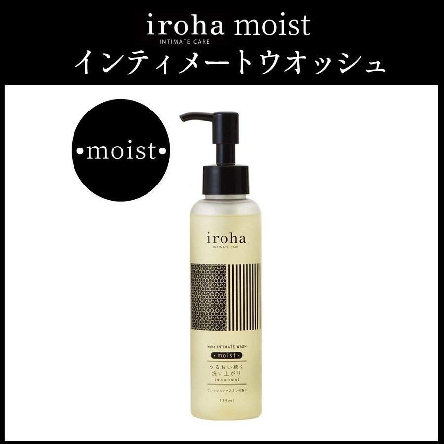 iroha デリケートゾーン専用ソープ インティメートウォッシュ モイスト フレッシュジャスミンの香り 保湿成分配合 デリケートゾーン 石鹸｜wagonsale｜10