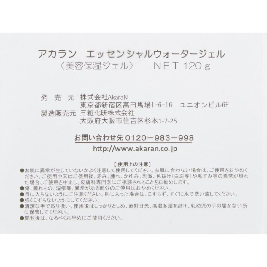 akaran（アカラン） エッセンシャルウォータージェル 120g