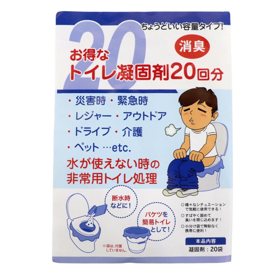 凝固剤 トイレ凝固剤 携帯 60回分（60袋（20袋入×3個セット））簡易