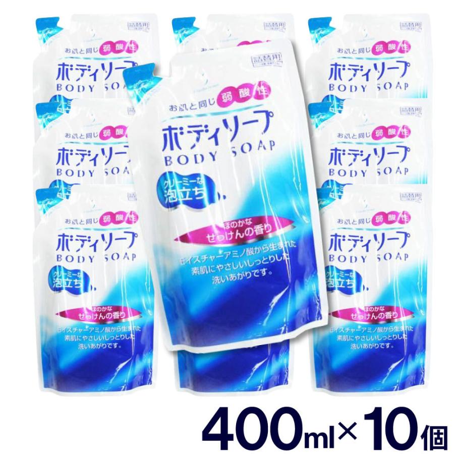 ボディーソープ お肌と同じ弱酸性 つめかえ用 せっけんの香り 10個セット 4000ml 400ml×10個 保湿 アミノ酸 詰替え 送料無料｜wagonsale