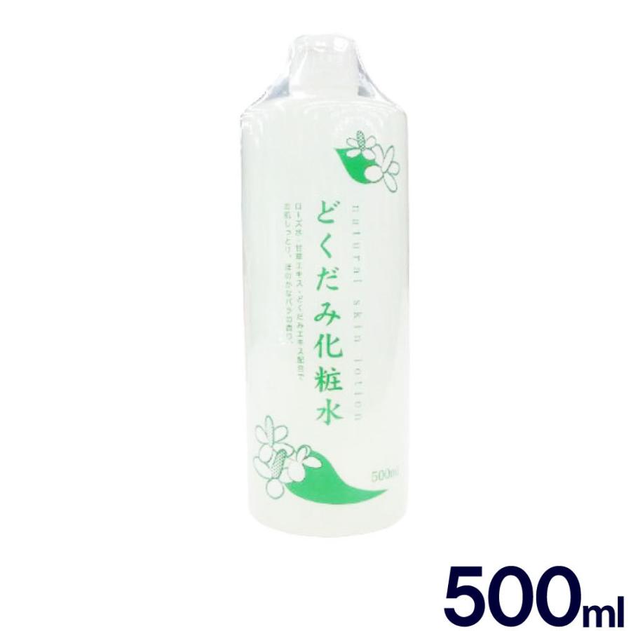 地の塩社 化粧水 どくだみ化粧水 500ml 無香料 無着色 : わごんせる