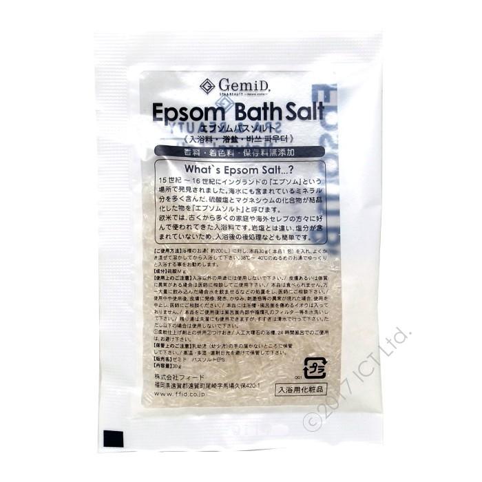 入浴剤 バスソルト 30g エプソム ポイント消化 200｜wagonsale｜03