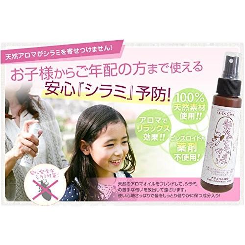 髪のナチュラルガード 100ml アロマオイル 無添加 安心安全 殺虫剤不使用 アロマ 定形外郵便 発送 わごんせる 通販 Paypayモール