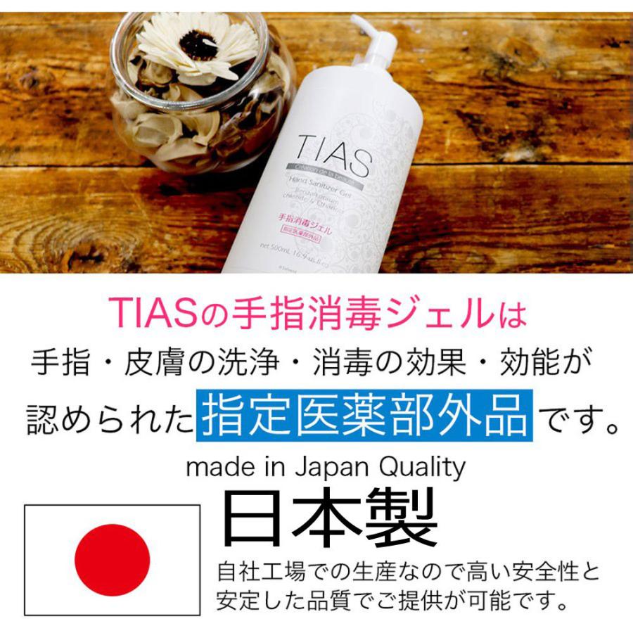 アルコール消毒液 ハンドジェル 手指用ジェル TIAS 手指消毒ジェル 5000ml 500ml×10 消毒 洗浄 日本製 消毒用アルコール消毒ジェル 指定医薬部外品｜wagonsale｜05