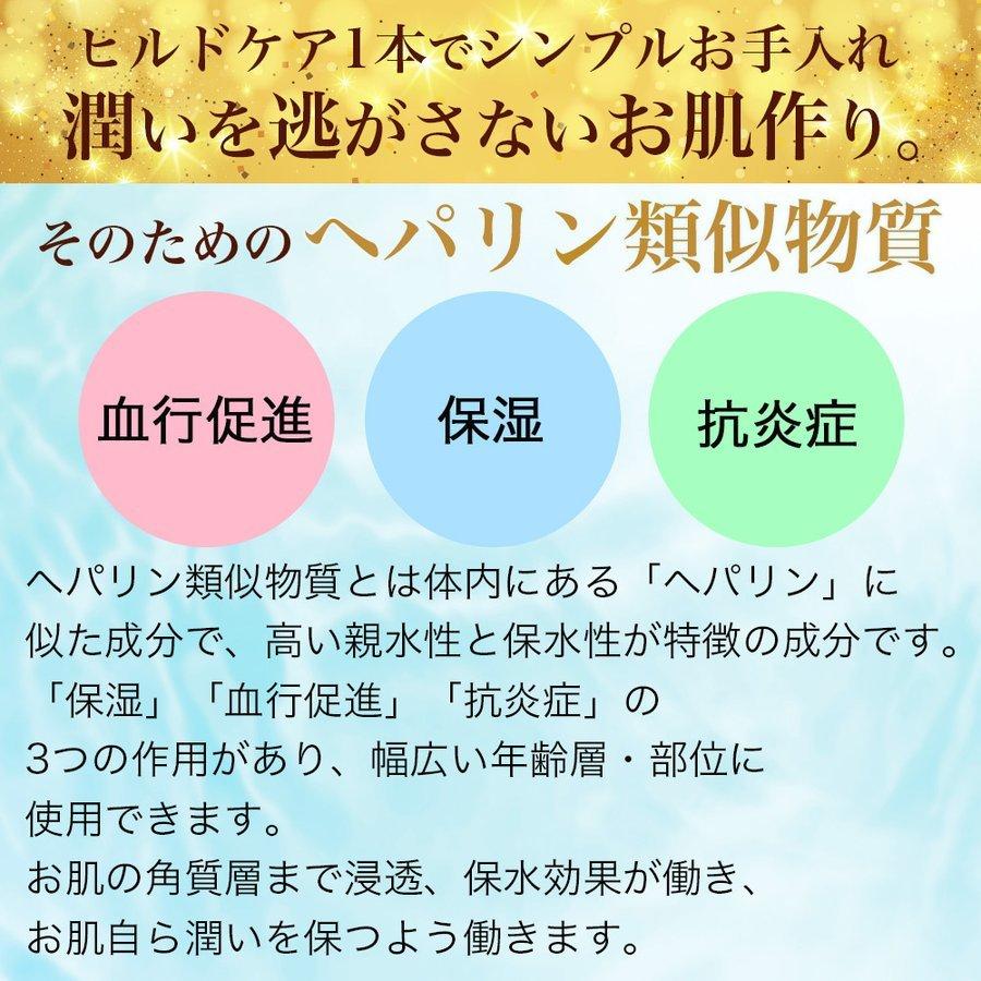 オールインワンジェル ゲル  ポンプ ヘパリン類似物質 スキンケア 保湿 乾燥 TIAS ヒルドケア 200g 医薬部外品 オールインワンゲル｜wagonsale｜06