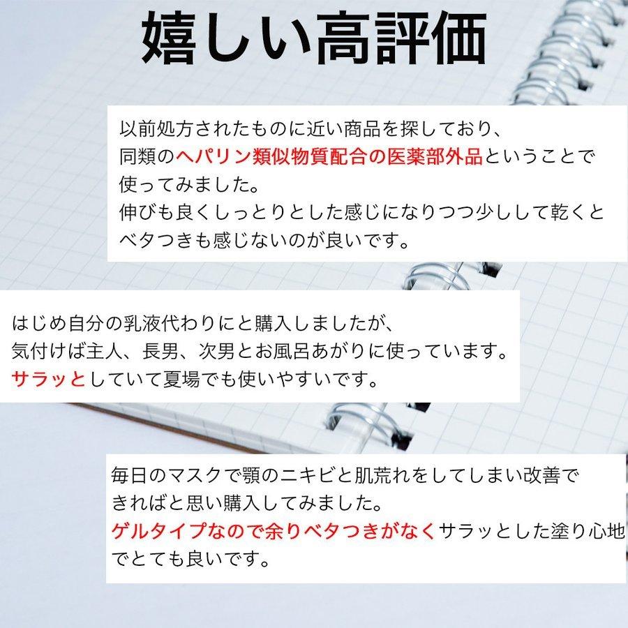 オールインワンジェル ゲル  ポンプ ヘパリン類似物質 スキンケア 保湿 乾燥 TIAS ヒルドケア 200g 医薬部外品 オールインワンゲル 爆買 FF対象 | TIAS | 08