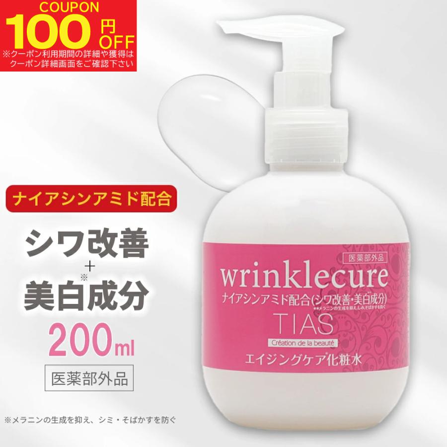 シミシワに◎ナイアシンアミド！美肌クレンジングソープ付き♪ TIAS シワ改善 化粧水 ナイアシンアミド 配合 200ml しみ そばかす