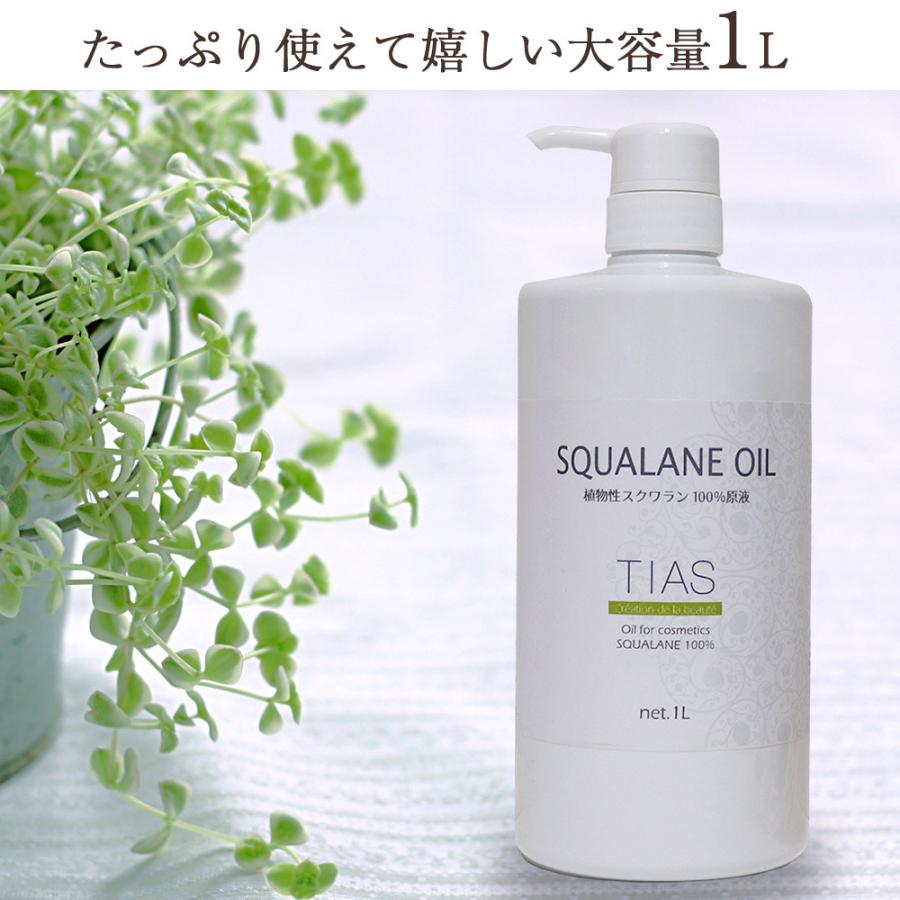 フィールドアンドデバイス スクワランオイル 1L 原液100% 植物性