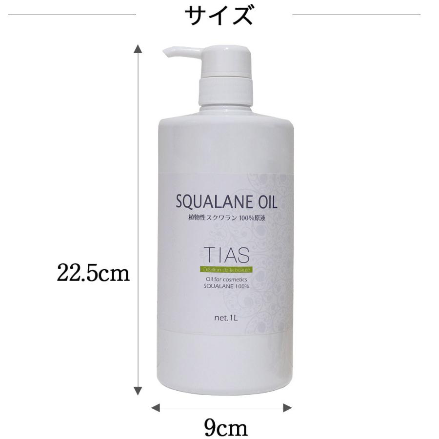 フィールドアンドデバイス スクワランオイル 1L 原液100% 植物性