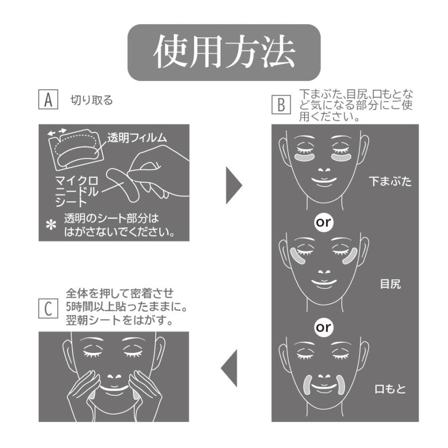TIAS マイクロニードル メンズ 男性 目元 パック アイパッチ