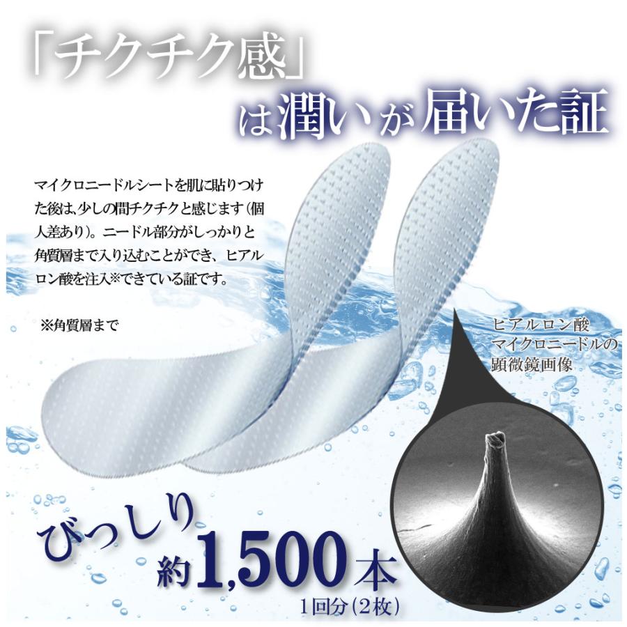 TIAS マイクロニードル メンズ 男性 目元 パック アイパッチ