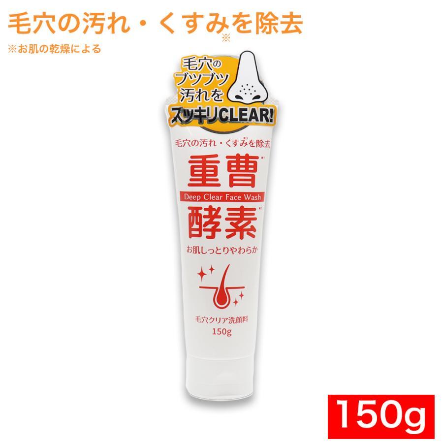 フィールドアンドデバイス 重曹＆酵素 洗顔フォーム 150g 毛穴クリア