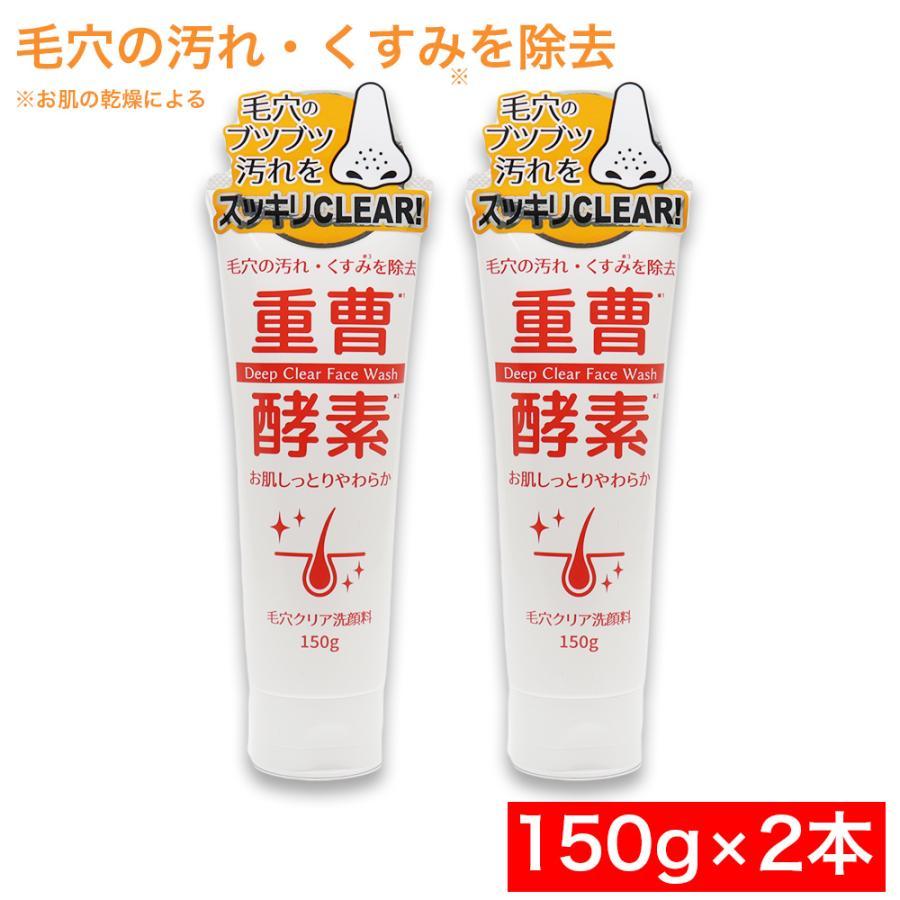 【新品未使用】酵素洗顔＋角質保湿ケア2点セット/毛穴ケア/低刺激/エステ発想 フィールドアンドデバイス 重曹＆酵素 洗顔フォーム 150g ×2本 毛穴