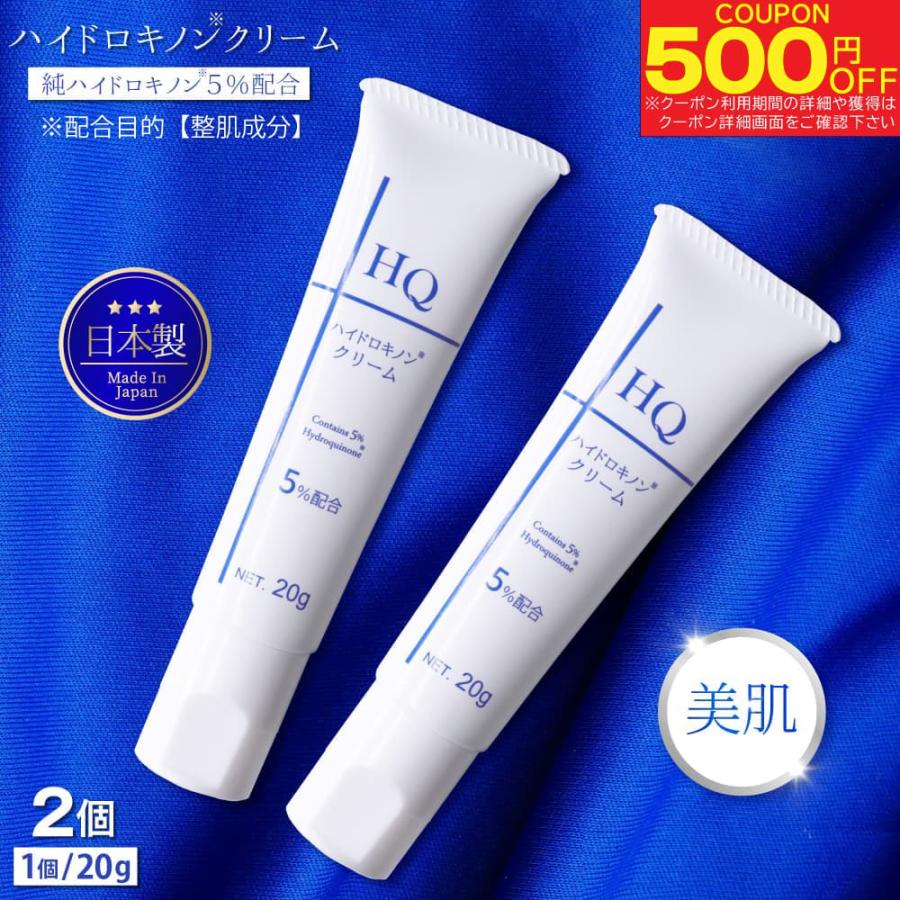 TIAS ハイドロキノンクリーム 20g ×2個 美容クリーム 純ハイドロキノン