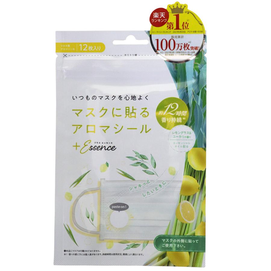 マスクに貼る マスクアロマシール 120枚（12枚×10袋）オレンジ&ライム レモングラス&ユーカリ ラベンダー＆ローズマリー 選べる3種類 プラスエッセンス｜wagonsale｜07