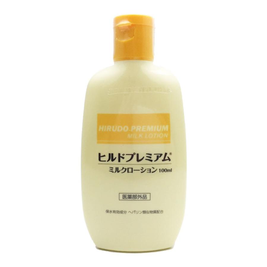 ローション ヒルドプレミアム ミルクローション ヘパリン 薬用 肌あれ 乾燥肌 保水 スクワラン 100ml 10本セット 医薬部外品 送料無料｜wagonsale｜04