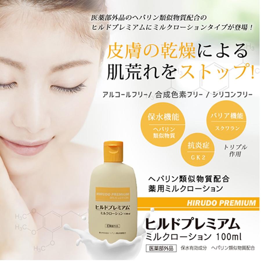 Lien ヴィルクレール ミルクローション 100ml×3本セット 旧マイラ Lien