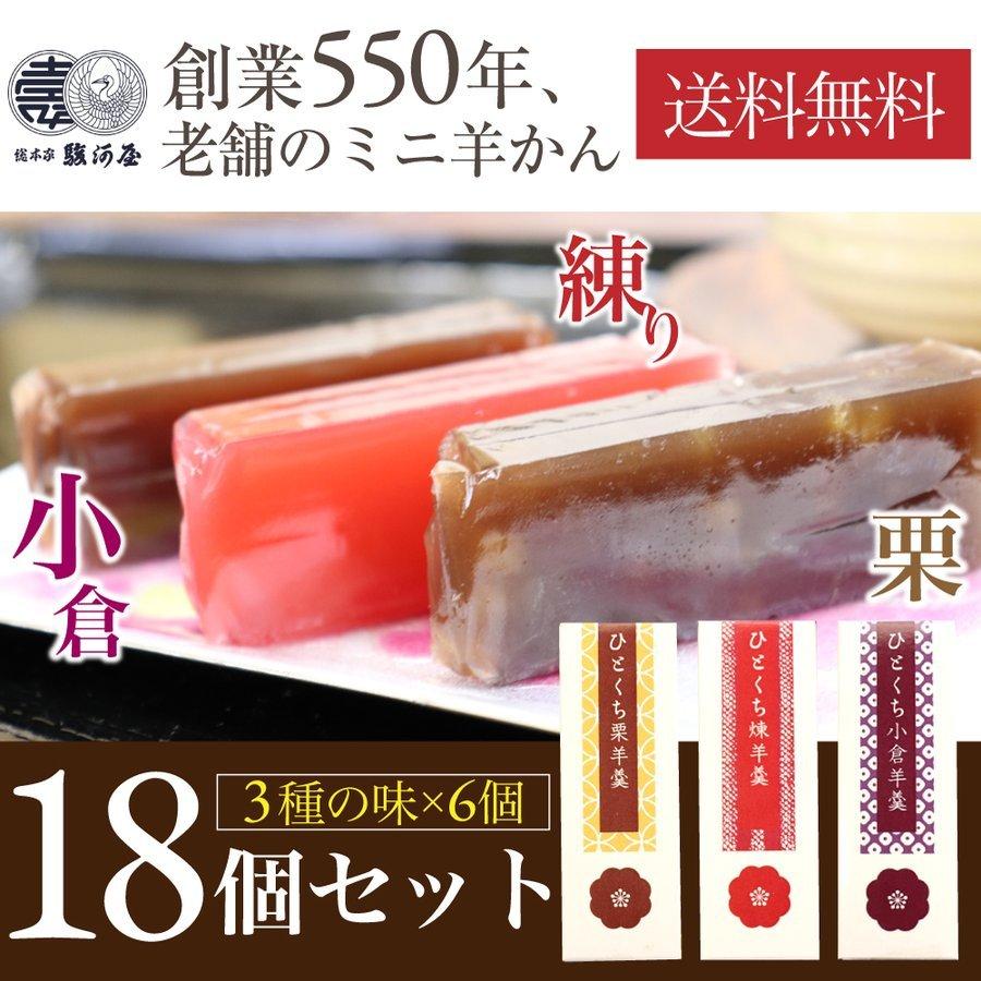 羊羹 詰め合わせ ギフト こしあん ひとくち ミニようかん 45g 18個セット 練 栗 小倉 各6個 :4573508840011-1-18:わごんせる - 通販 - Yahoo!ショッピング 羊羹 詰め合わせ ギフト こしあん ひとくち ミニようかん 45g 18個セット 練 栗 小倉 各6個 :4573508840011-1-18:わごんせる - 通販 - Yahoo!ショッピング