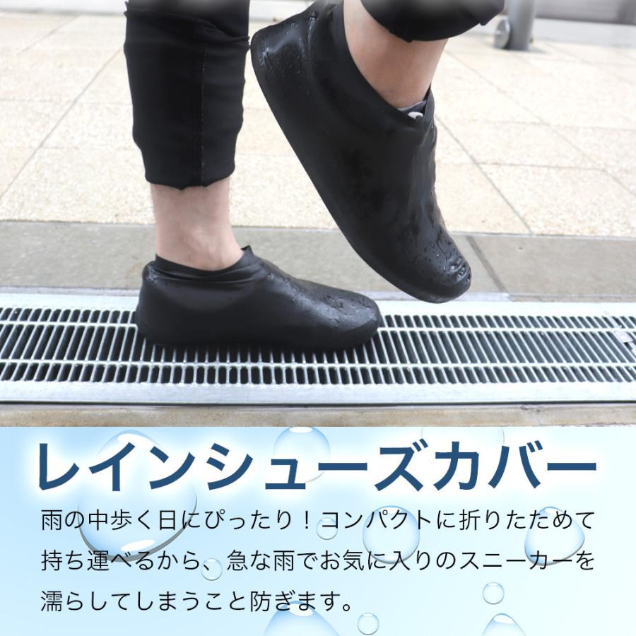 シューズカバー 防水 レディース メンズ 靴カバー レインシューズ 1足2枚入 2個 Lサイズ黒 メール便 送料無料 わごんせる 通販 Paypayモール