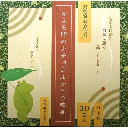 蚊取り線香 蚊 かえる印のナチュラル 30巻 天然除虫菊 天然成分（Yahoo!・わごんせる）