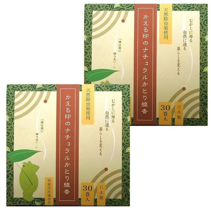 かえる印のナチュラルかとり線香 30巻 2箱セット Blog Diploma Msc Com